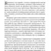 Мантэк Чиа: Мульти-оргазмическая женщина