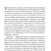 Мантэк Чиа: Мульти-оргазмическая женщина