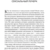 Мантэк Чиа: Мульти-оргазмическая женщина