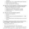 Мантэк Чиа: Мульти-оргазмическая женщина