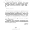 Мантэк Чиа: Мульти-оргазмическая женщина