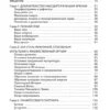 Мантэк Чиа: Мульти-оргазмический мужчина