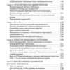 Мантэк Чиа: Мульти-оргазмический мужчина