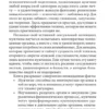 Мантэк Чиа: Мульти-оргазмический мужчина