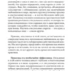 Мантэк Чиа: Мульти-оргазмический мужчина