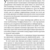 Мантэк Чиа: Мульти-оргазмический мужчина