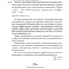Мантэк Чиа: Мульти-оргазмический мужчина