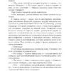 Наринэ Абгарян: Манюня