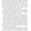 Марк Хэддон: Загадочное ночное убийство собаки