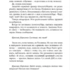 Майк Омер: Скрытые намерения. Кн.2 (Серия Эбби Маллен)
