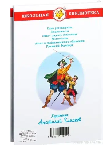 Марк Твен: Принц и нищий
