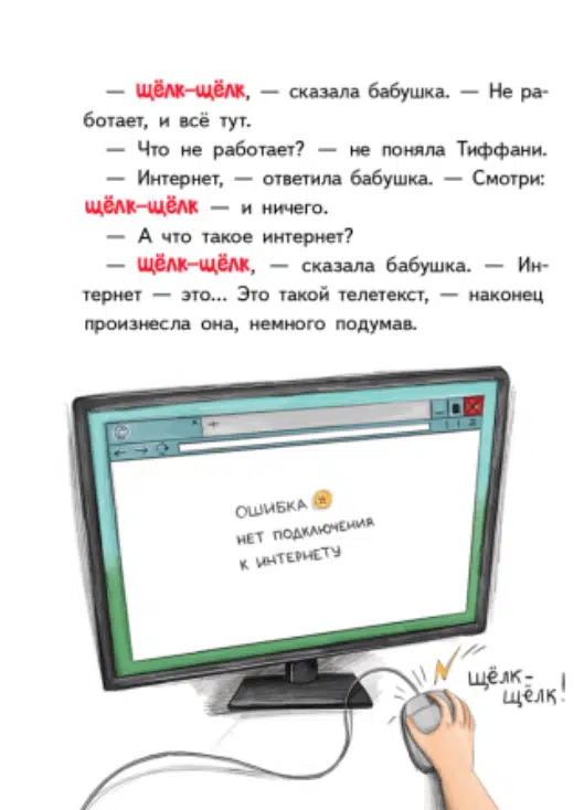 Марк-Уве Клинг: Бабушка сломала интернет