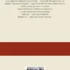 Маркес Гарсиа: Любовь во время чумы