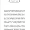 Маркес Гарсиа: Хроника объявленной смерти