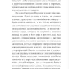 Маркес Гарсиа: Хроника объявленной смерти