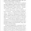 Маркес Гарсиа: Хроника объявленной смерти