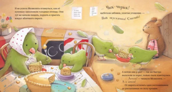 Марни Макги: Самый лучший Новый год