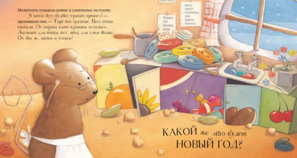 Марни Макги: Самый лучший Новый год
