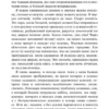Марсель Пруст: В сторону Свана
