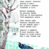 Маршак С., Барто А., Михалков С.: Сказки и стихи про Новый год