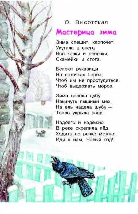 Маршак С., Барто А., Михалков С.: Сказки и стихи про Новый год
