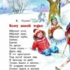 Маршак С., Барто А., Михалков С.: Сказки и стихи про Новый год