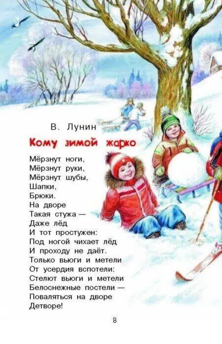Маршак С., Барто А., Михалков С.: Сказки и стихи про Новый год