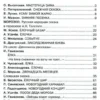 Маршак С., Барто А., Михалков С.: Сказки и стихи про Новый год