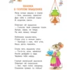 Маршак: Все сказки для малышей