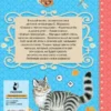 Маршак: Все сказки для малышей