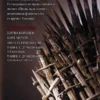 Мартин Джордж Р. Р.: Игра престолов. Книга 1