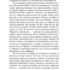 Джек Лондон: Мартин Иден
