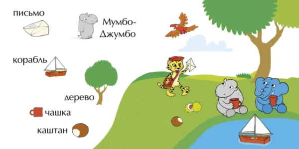 Мартин Якоб Стрид: Мимбо-Джимбо учит первые слова