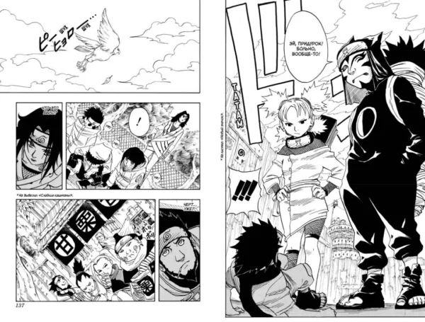 Масаси Кисимото: Naruto. Наруто. Книга 2. Мост героя