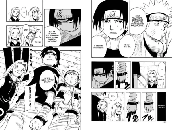 Масаси Кисимото: Naruto. Наруто. Книга 2. Мост героя