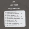 Масаси Кисимото: Naruto. Наруто. Книга 2. Мост героя