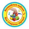Машинки в городе. Talky Blocks