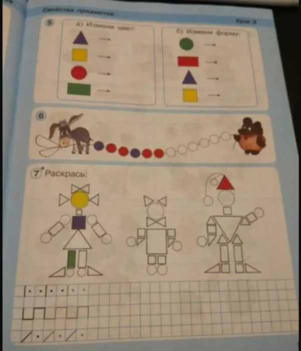 Математика. 1 класс. Учебник. В 3 ч