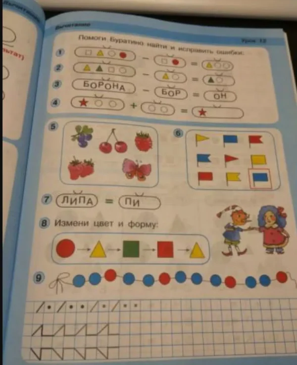 Математика. 1 класс. Учебник. В 3 ч