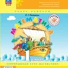 Математика. 1 класс. Учебник. В 3 ч