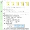 Виленкин. Математика. 5 класс. Учебник в 2 частях
