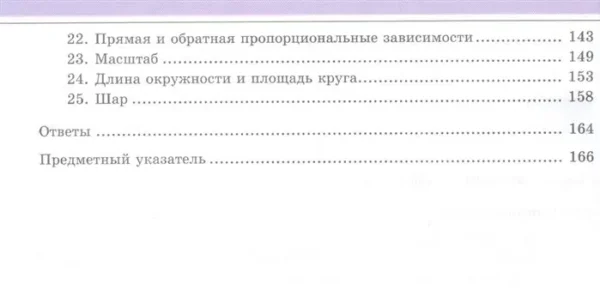 Виленкин. Математика. 6 класс. Учебник. В 2-х частях