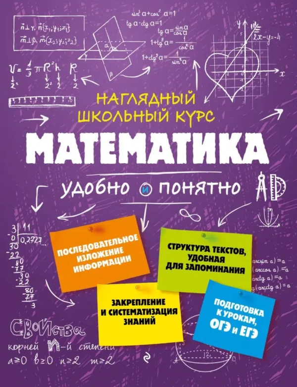 Наталья Удалова: Математика