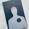 Матиас Энар: Совершенный выстрел