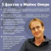 Майк Омер: Сеть смерти (мягкая обл)