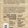 Майкл Ондатже: Английский пациент