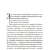 Т. Уильямс: Мечтая о Риме