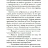 Т. Уильямс: Мечтая о Риме