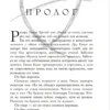 Мэгги Стивотер: Король воронов