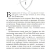 Мэгги Стивотер: Король воронов